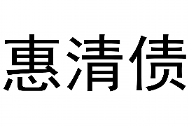 戚墅堰商账追讨清欠服务